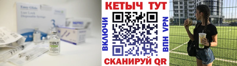blacksprut как войти  Чкаловск  Кетамин VHQ 