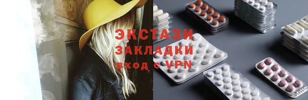 экстази Балахна