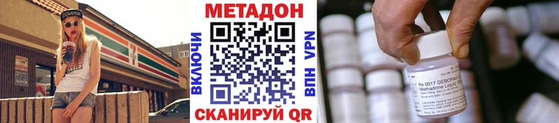 МЕТАДОН VHQ  OMG маркетплейс  Чкаловск 