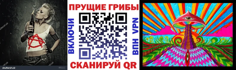 Галлюциногенные грибы Magic Shrooms  Чкаловск 